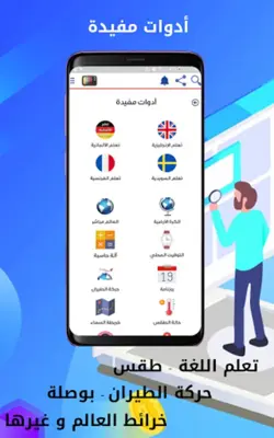 شاشة بلاس – شاهد قنوات التلفزيون مجانا بلا تقطيع android App screenshot 10