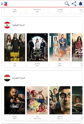 شاشة بلاس – شاهد قنوات التلفزيون مجانا بلا تقطيع android App screenshot 3