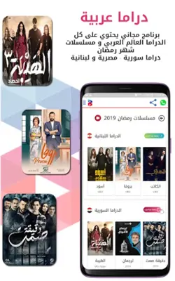 شاشة بلاس – شاهد قنوات التلفزيون مجانا بلا تقطيع android App screenshot 8